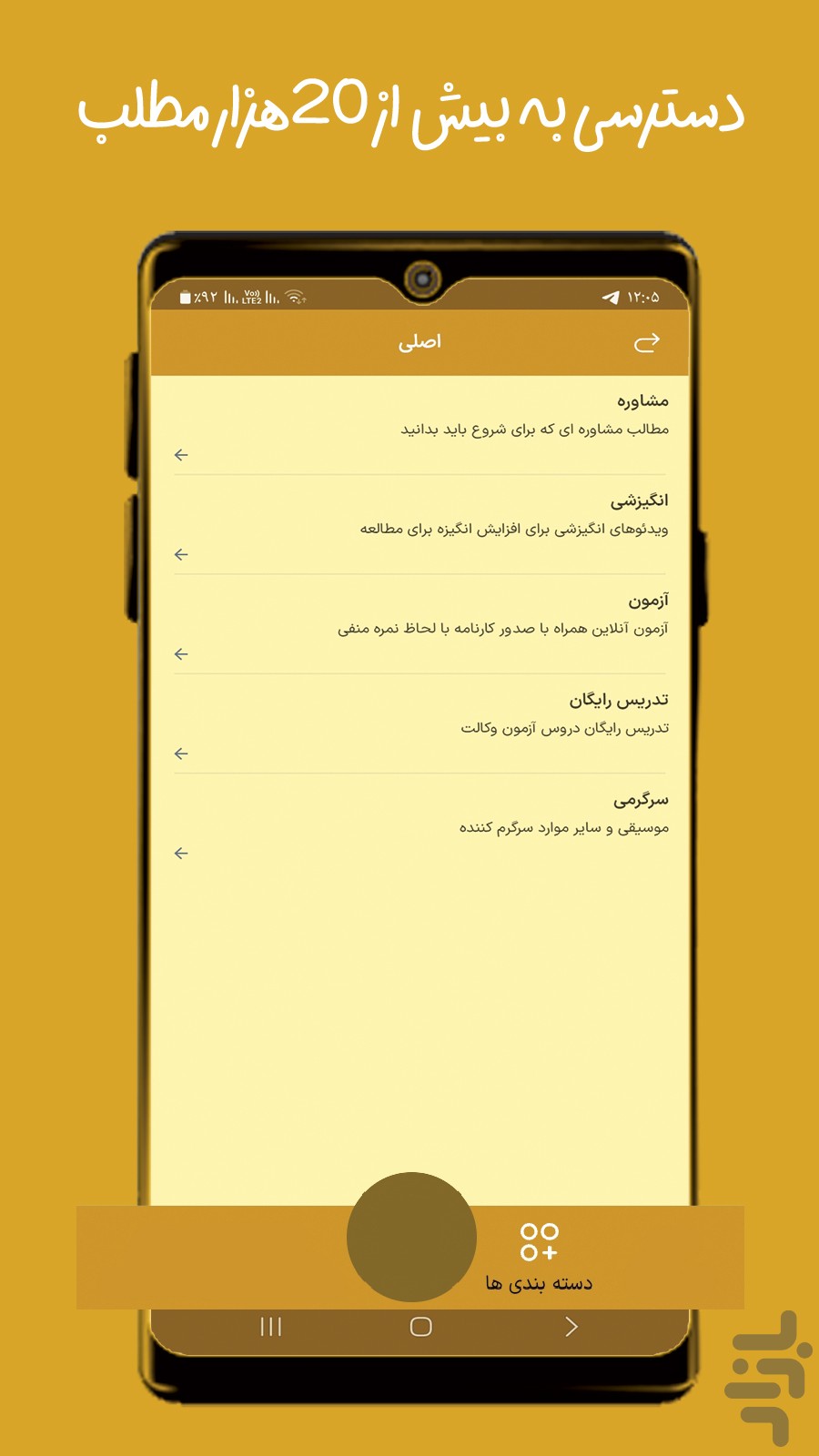 عدل ایران ثنا ابلاغیه | ناوک — تصویر 9