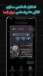 ‏مافیا پلاس | گرداننده خودکار مافیا — تصویر 3