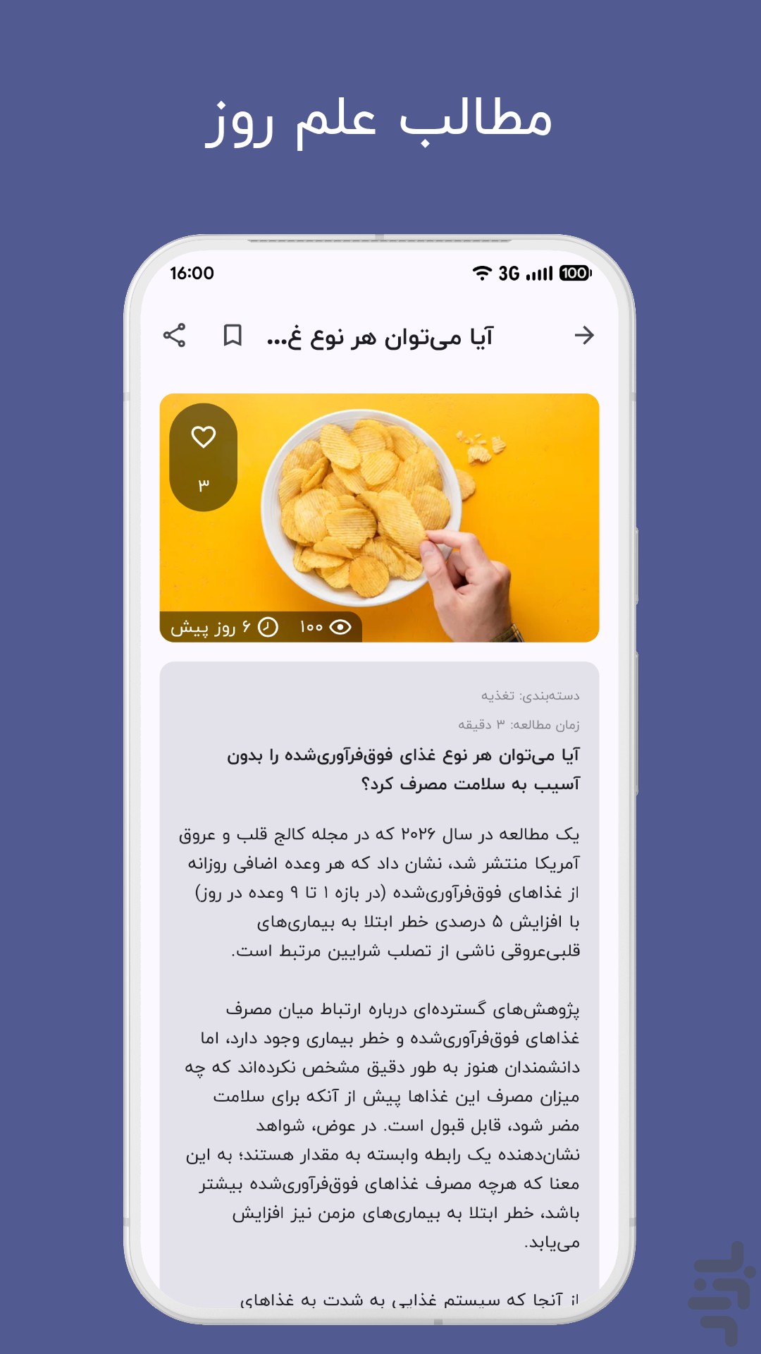 های فیت - ورزش در خانه و باشگاه — تصویر 8