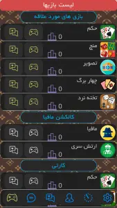 ‏‏‏‏‏حکم مافیا منچ اونو تخته شلم آنلاین — تصویر 6