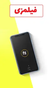 فیلم و سریال انیمیشن فیلمزی — تصویر 1