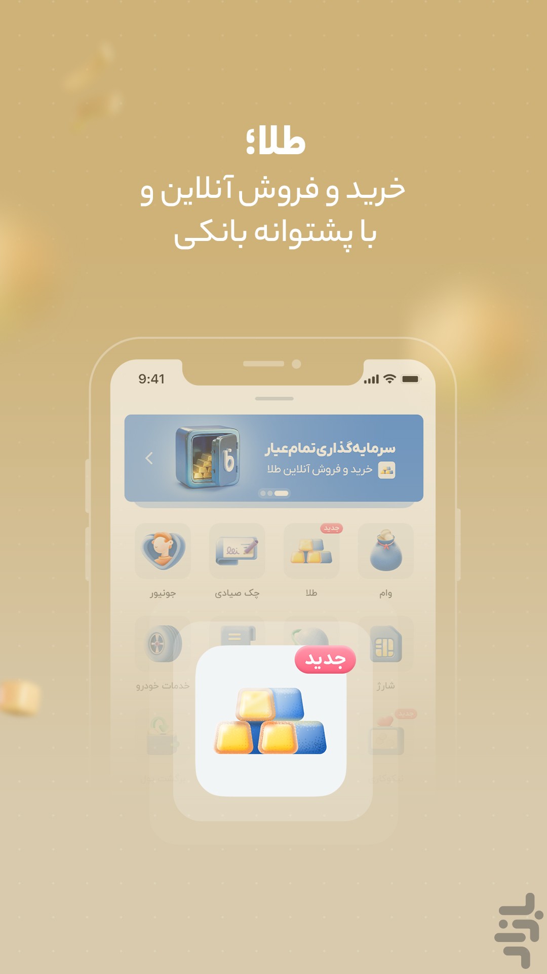 بلو - بانک ولی دوستداشتنی — تصویر 8